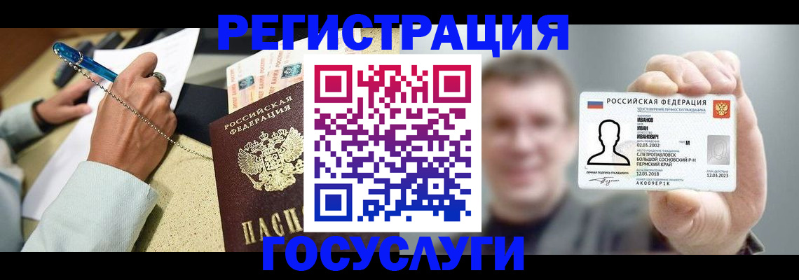 прописка 2025 в Белгородской области