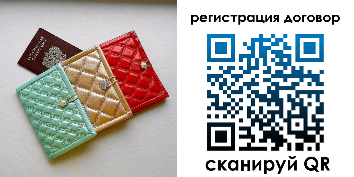 прописка для школы в Белгородской области