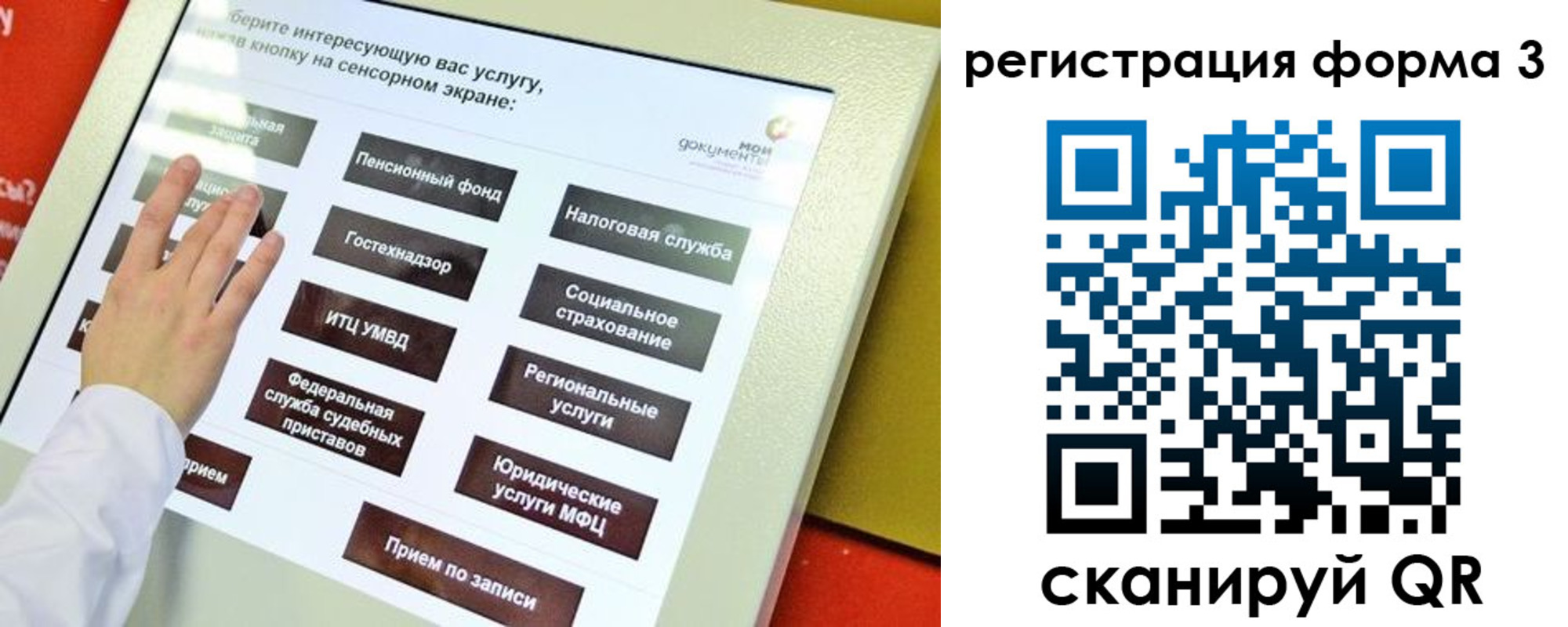 прописка штамп в Белгородской области