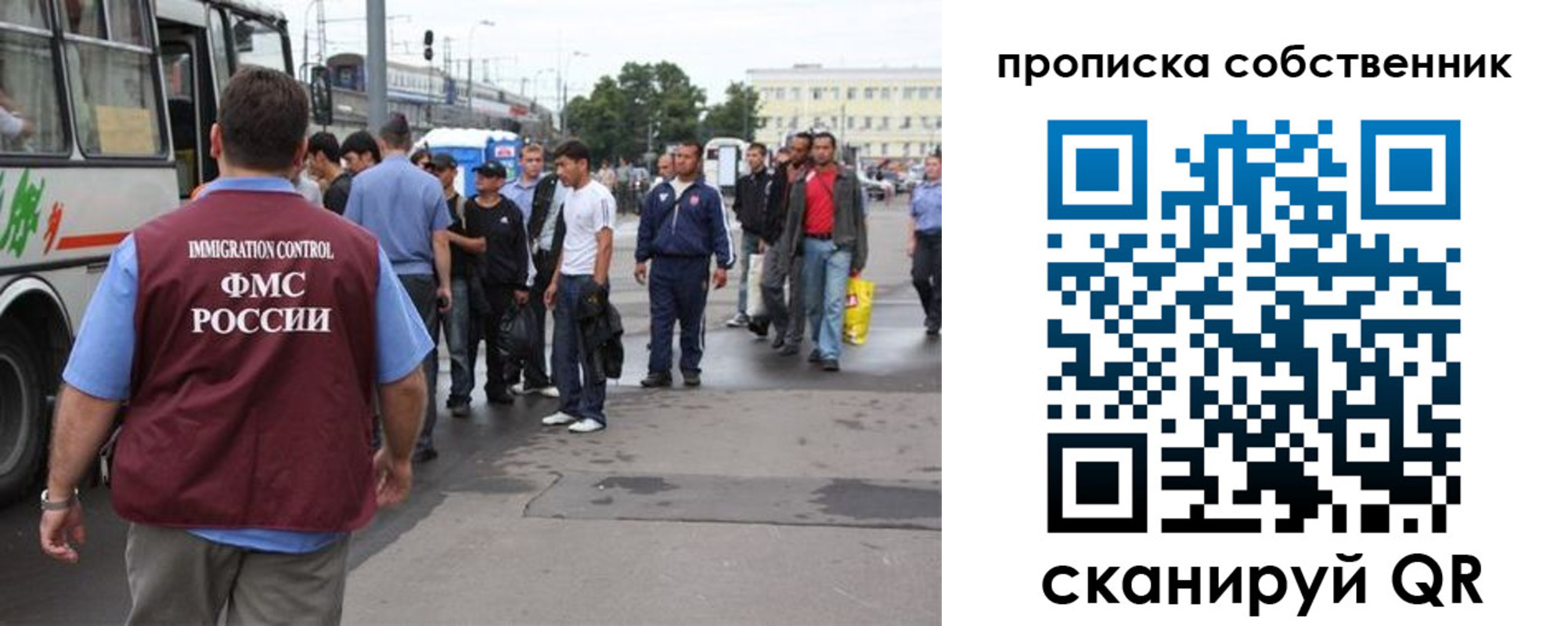 прописка регистрация в Белгородской области
