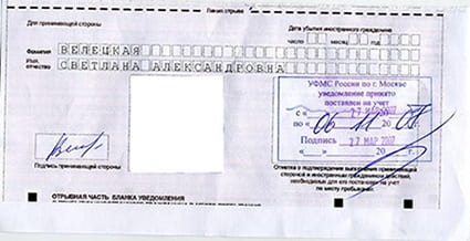 временная регистрация в Белгородской области